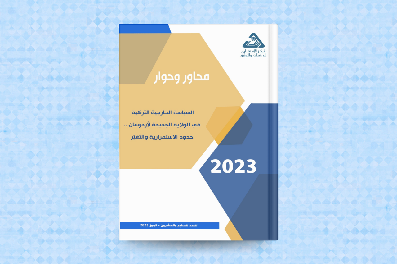 ورش عمل في الدراسات العربية