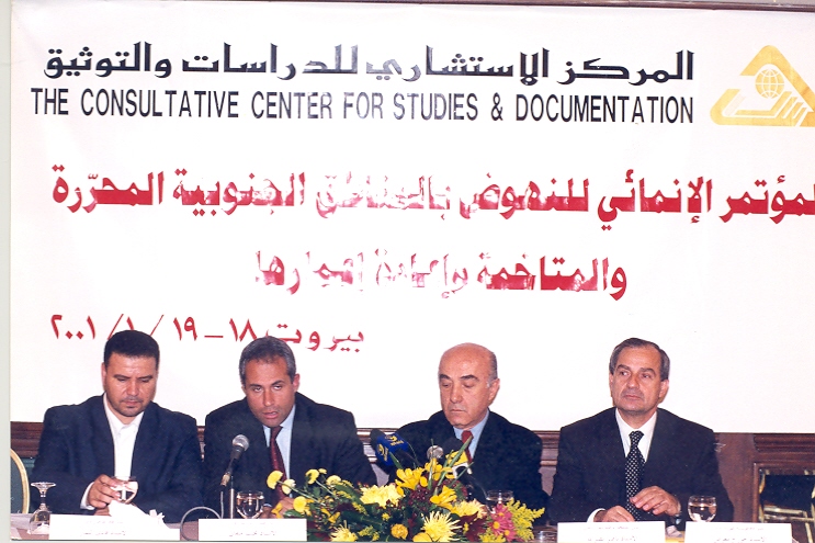  المؤتمر الانمائي للنهوض بالمناطق الجنوبية الجنوبية المحررة