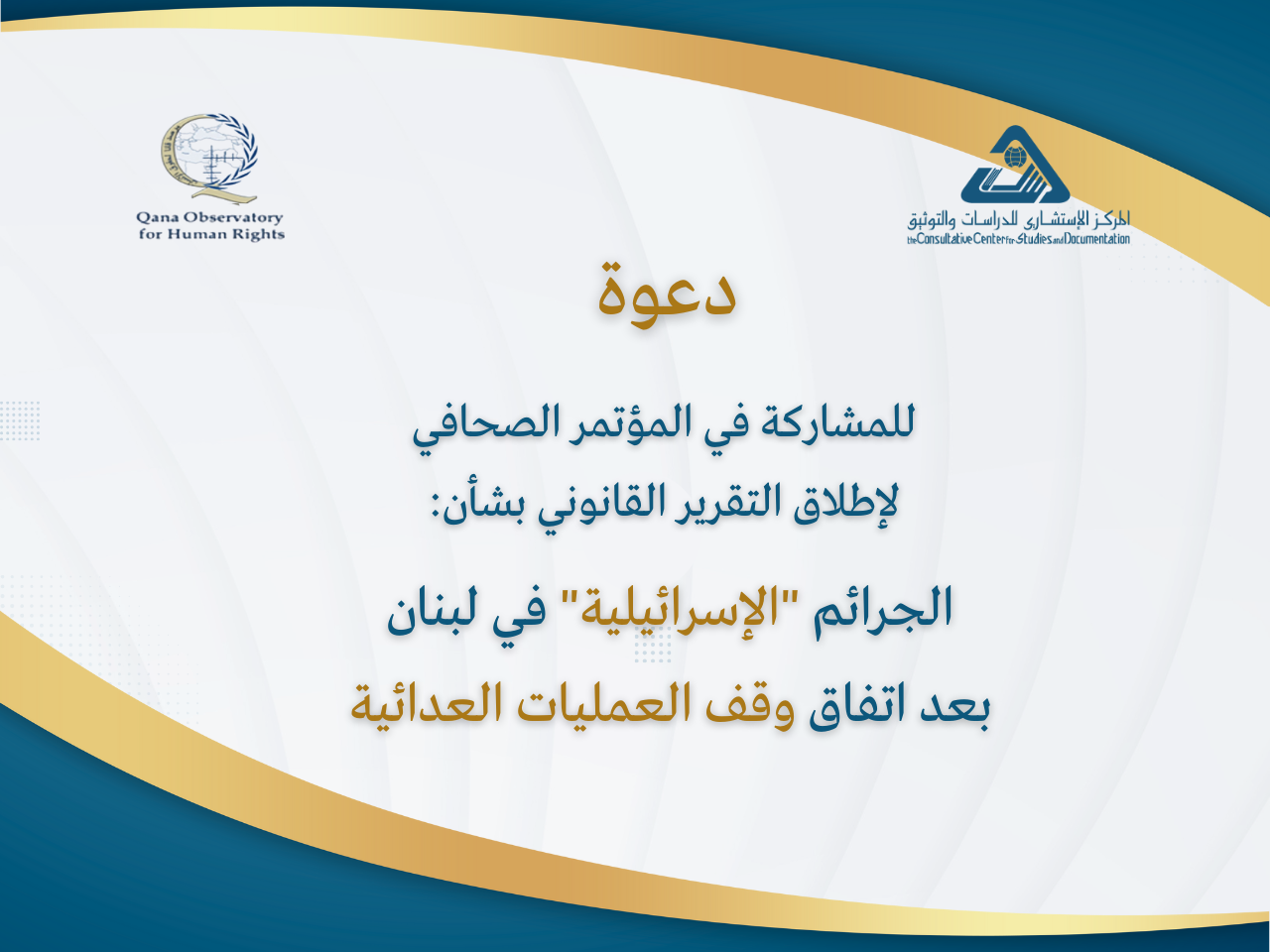 ورش عمل في الدراسات العربية