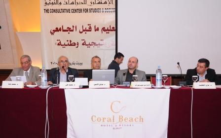  قطاع التعليم ما قبل الجامعي: نحو إستراتيجية وطنية