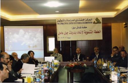 الخطة التنموية لقرى وبلدات اتحاد جبل عامل - عرض عام موجز 