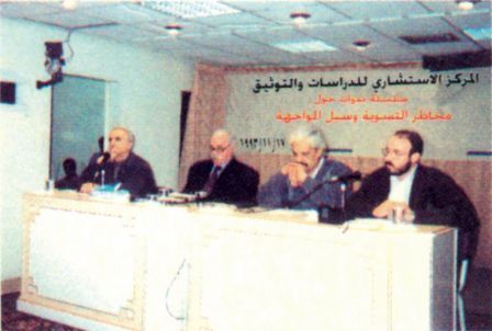 مخاطر التسوية وسبل المواجهة