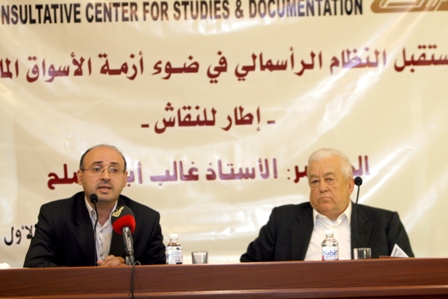  مستقبل النظام الرأسمالي في ضوء ازمة الاسواق المالية