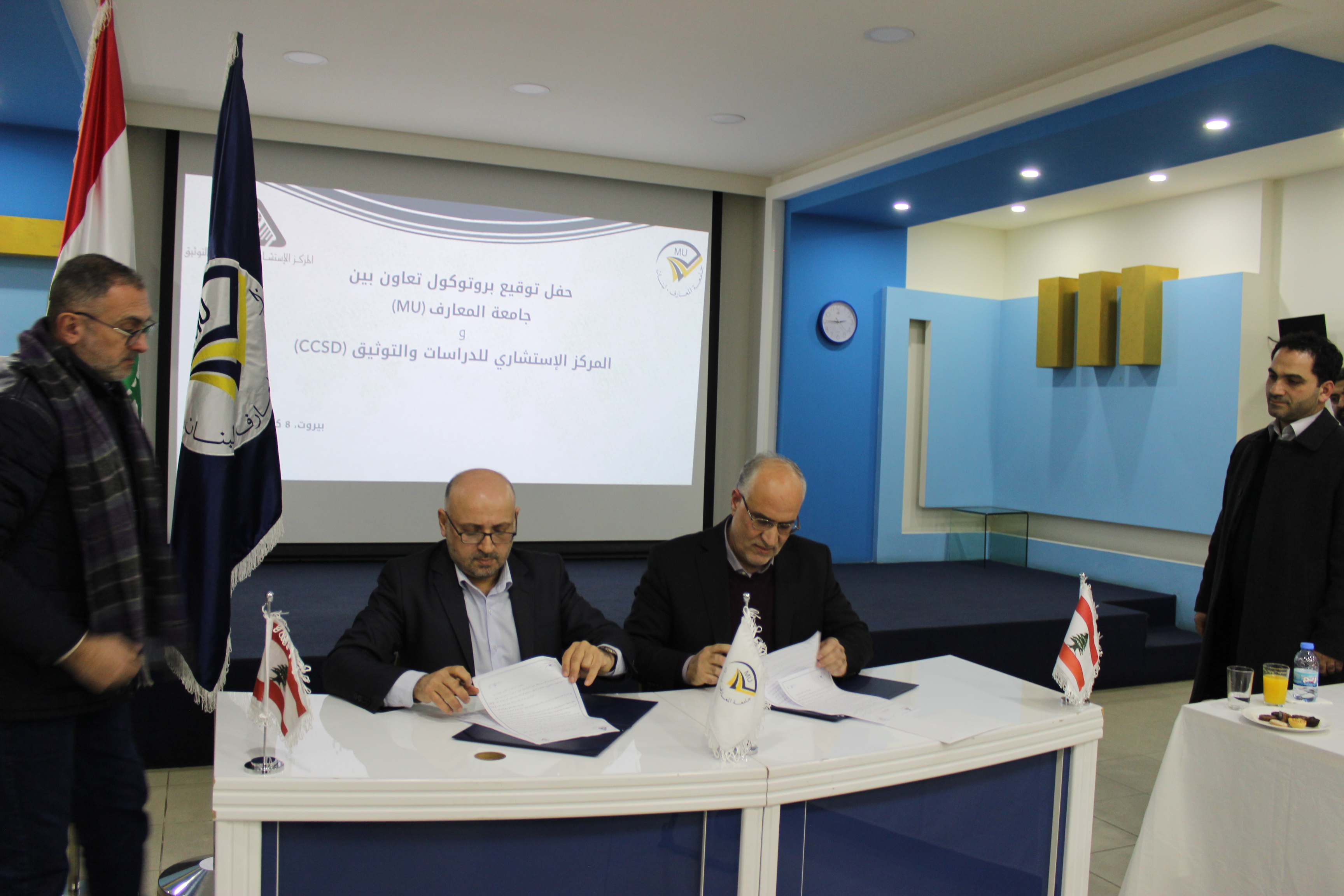  بروتوكول تعاون بين المركز الاستشاري للدراسات والتوثيق وجامعة المعارف/ كانون الثاني 2018