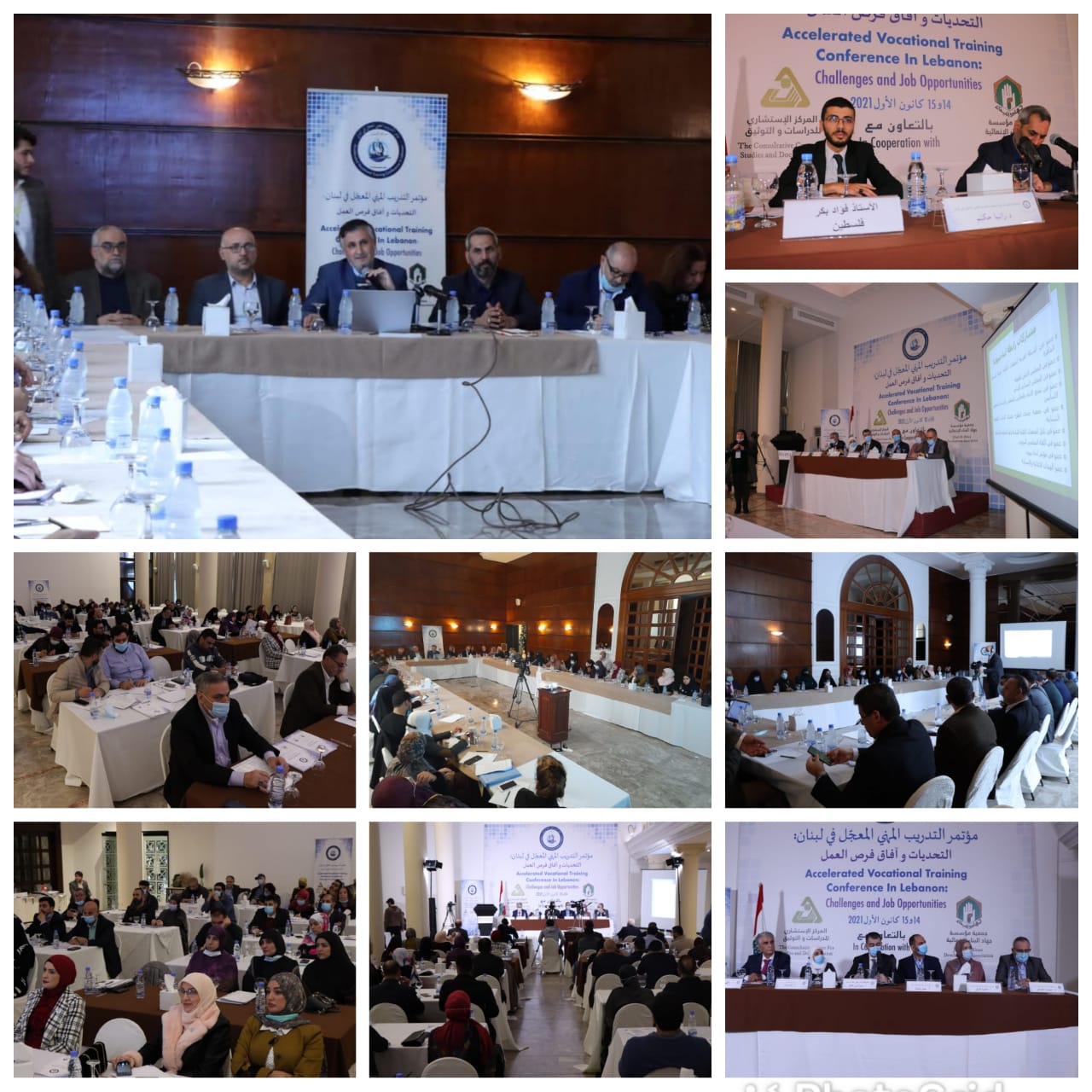 تقرير مؤتمر: التدريب المهني المعجَل في لبنان التحديات وآفاق فرص العمل - كانون الأول 2021