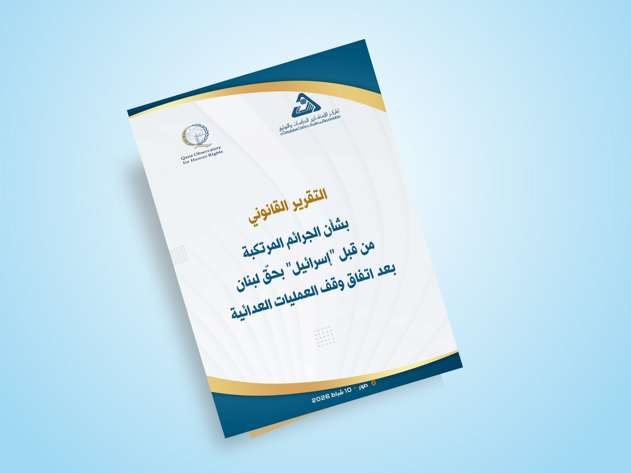 ورش عمل في الدراسات العربية