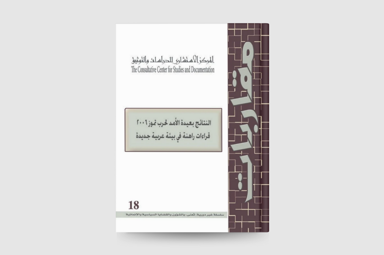 ورش عمل في الدراسات العربية