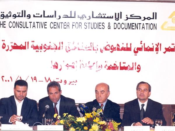  المؤتمر الانمائي للنهوض بالمناطق الجنوبية الجنوبية المحررة