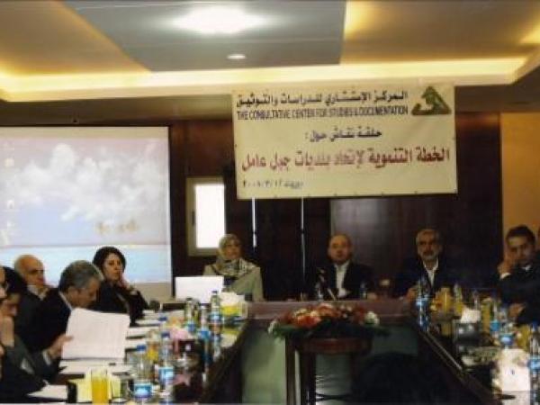  الخطة التنموية لقرى وبلدات اتحاد جبل عامل - عرض عام موجز