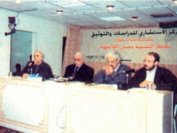  مخاطر التسوية وسبل المواجهة