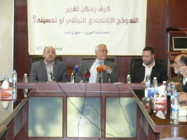  كيف يمكن تغيير النموذج الاقتصادي اللبناني أو تحسينه؟