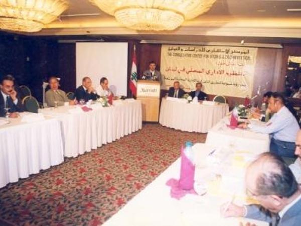  نحو رؤية شمولية لتطبيق اللامركزية الادارية المحلية