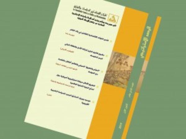  الرصد الاستراتيجي | إعداد مديرية الدراسات الاستراتيجية / العدد 18 - كانون الأول 2019