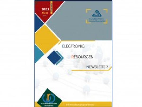  نشرة المصادر الإلكترونية | إعداد مديرية المعلومات - العدد الثاني والثلاثون / شباط 2023