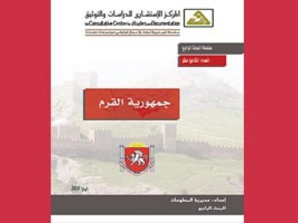  البحث الراجع: جمهورية القرم
