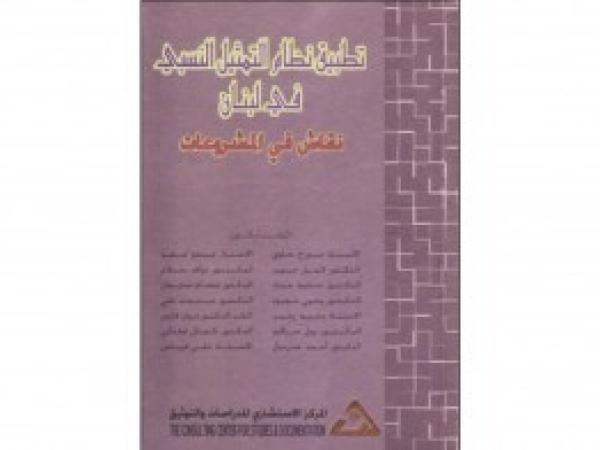  كتب: تطبيق نظام التمثيل النسبي في لبنان نقاش في المشروعات