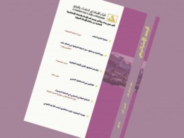  الرصد الاستراتيجي | إعداد مديرية الدراسات الاستراتيجية / العدد 17 تشرين الأول 2019