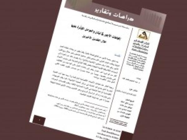  دراسات وتقارير: اتجاهات الأجور في لبنان والعوامل المؤثرة عليها في العقدين الأخيرين / العدد الحادي عشر - تشرين الثاني 2017