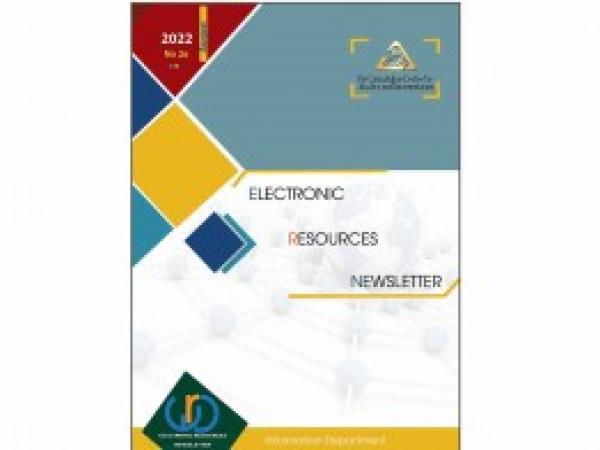  نشرة المصادر الالكترونية | إعداد مديرية المعلومات - العدد السادس والعشرون / آب 2022