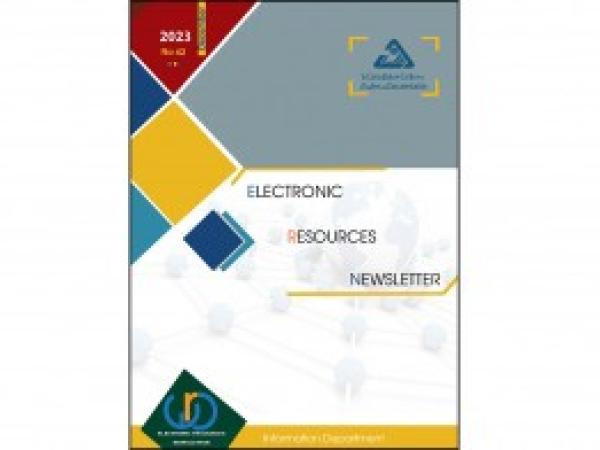  نشرة المصادر الإلكترونية | إعداد مديرية المعلومات - العدد السابع والثلاثون/ تموز 2023