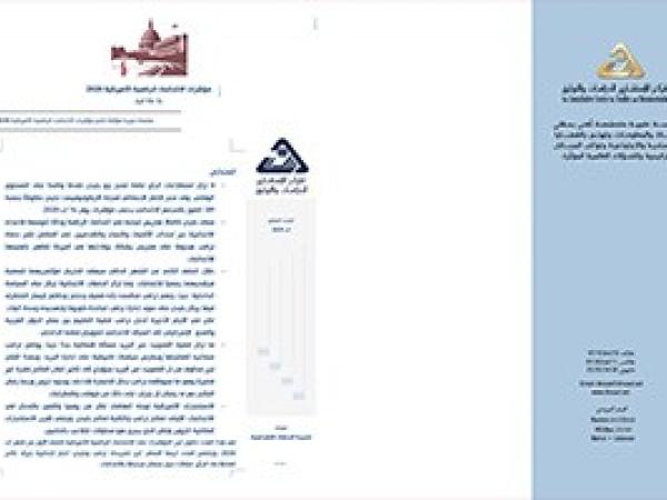  سلسلة مؤشر الانتخابات الرئاسية الأميركية 2020 / العدد السابع، 1- 15 آب 2020