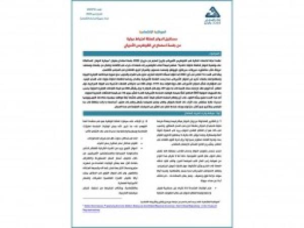  مستقبل الدولار كعمُلة احتياط دولية من جلسة استماع في الكونغرس الأميركي / إعداد مديرية الدراسات الاقتصادية - العدد 18 - تموز 2023