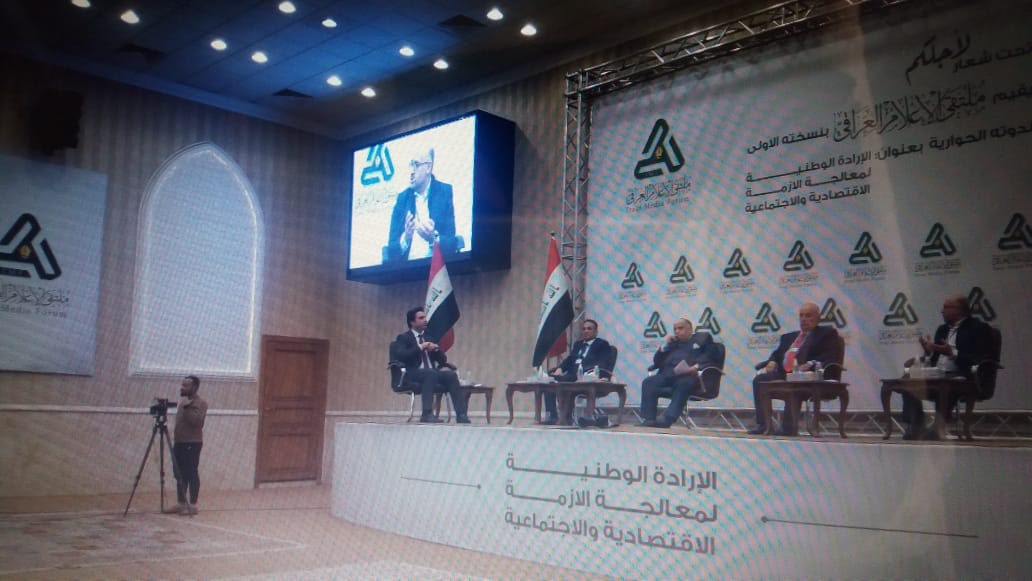  مشاركة رئيس المركز في ملتقى الاعلام العراقي - كانون الاول 2020