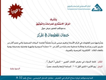  خدمات المعلومات في المركز