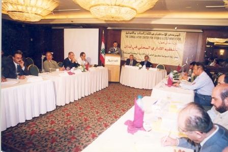  نحو رؤية شمولية لتطبيق اللامركزية الادارية المحلية