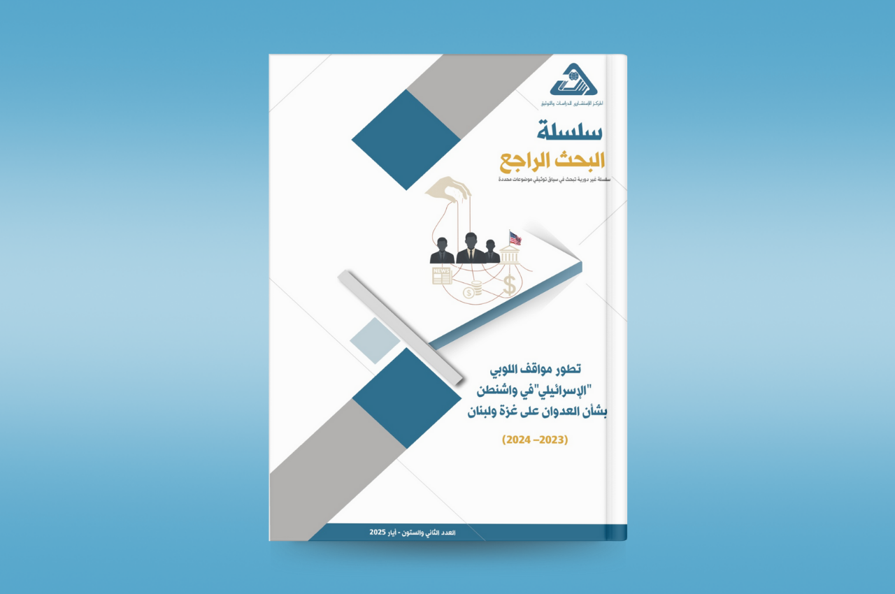 ورش عمل في الدراسات العربية