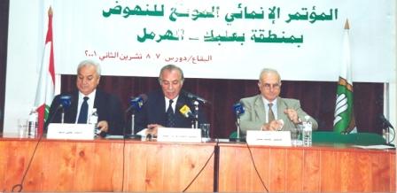  المؤتمر الانمائي للنهوض بمنطقة بعلبك – الهرمل