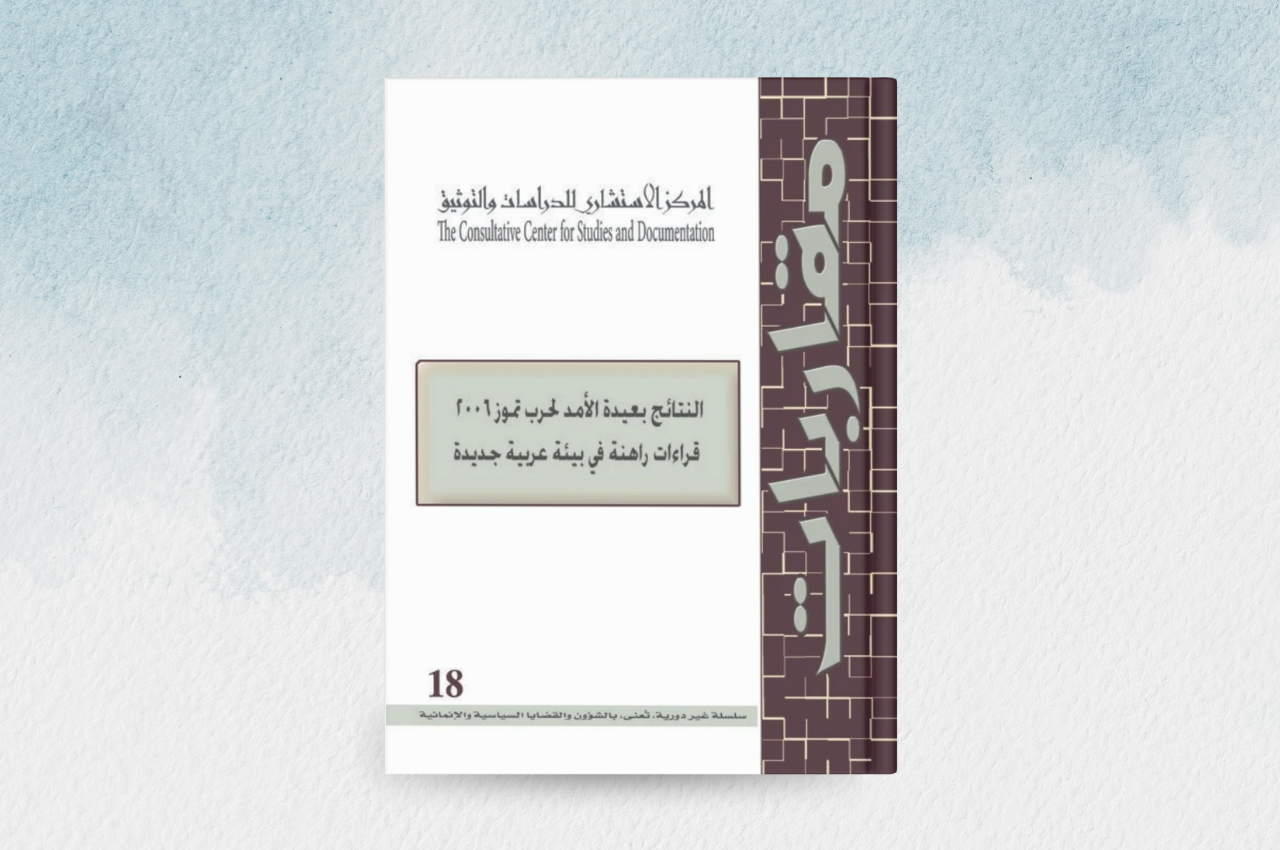 ورش عمل في الدراسات العربية