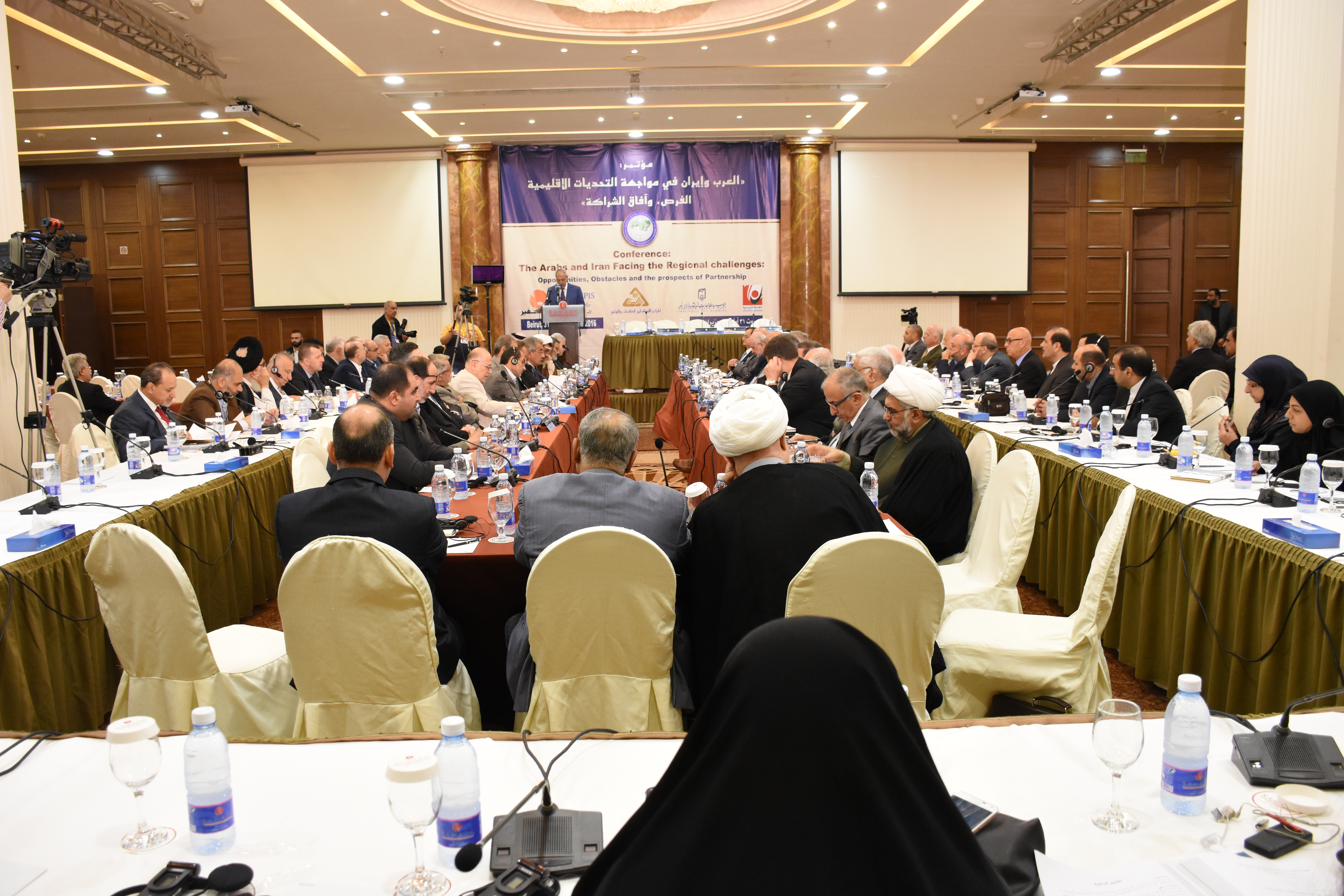  مؤتمر: العرب وإيران في مواجهة التحديات الإقليمية: الفرص، وآفاق الشراكة / أيار- حزيران 2016