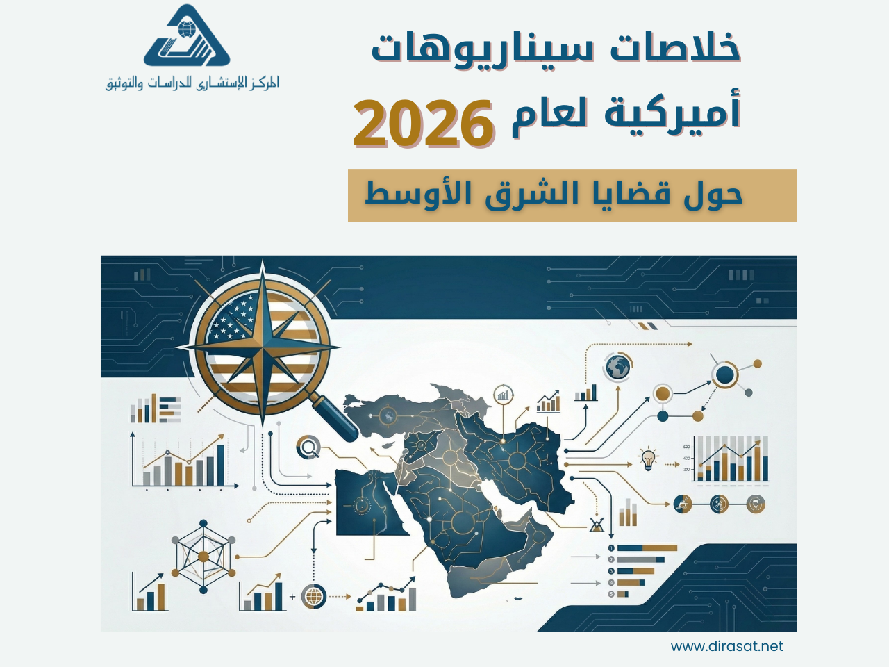 ورش عمل في الدراسات العربية
