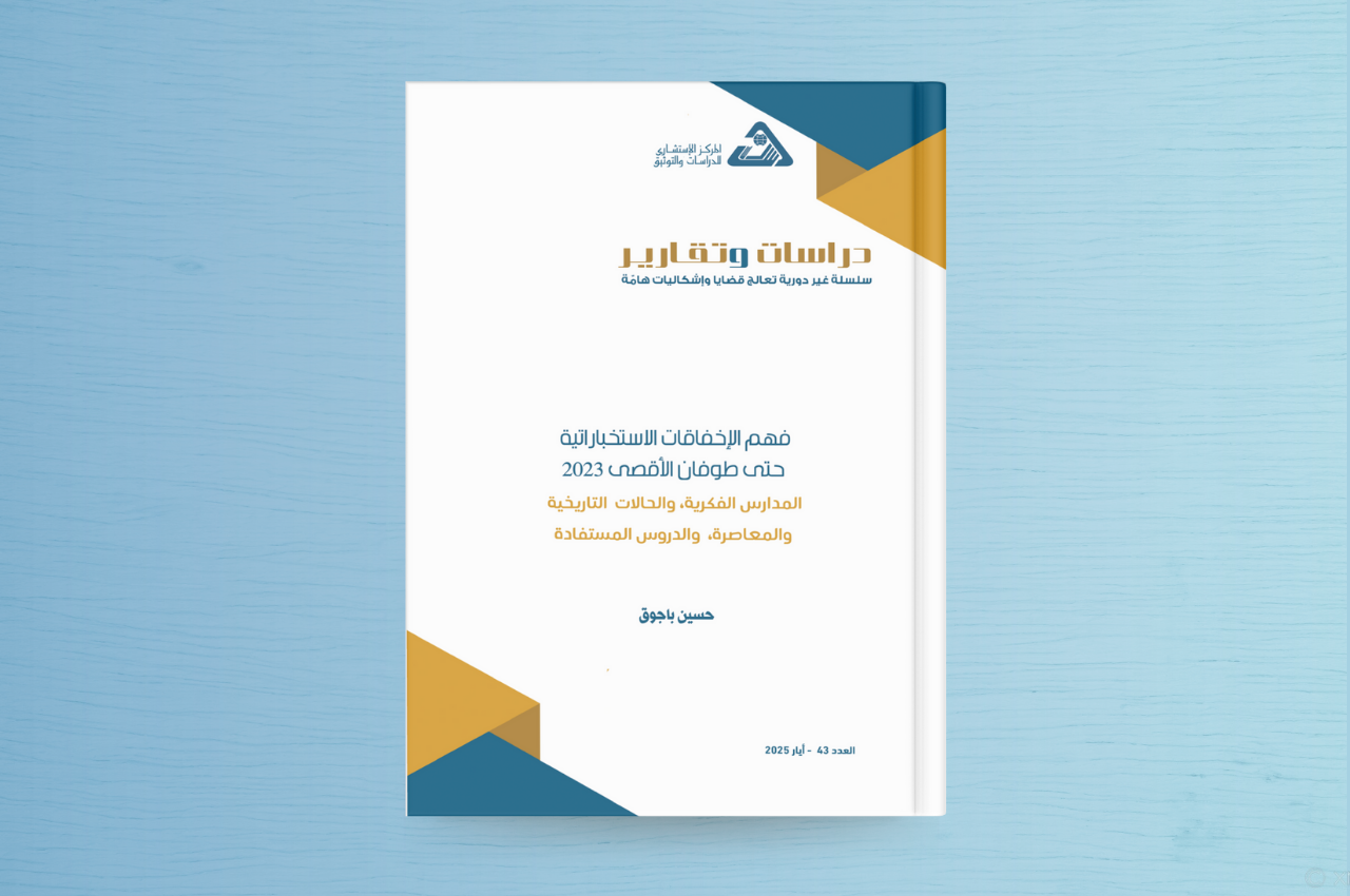 ورش عمل في الدراسات العربية