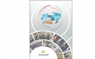  سلسلة التقدير الاستراتيجي: الاتجاهات الاستراتيجية، الشرق الأوسط 2019 / العدد الأول - آذار 2019