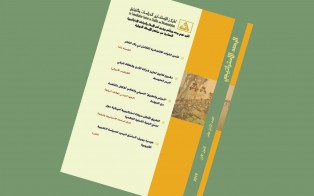 الرصد الاستراتيجي | إعداد مديرية الدراسات الاستراتيجية / العدد 18 - كانون الأول 2019 