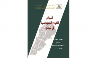  كتب | أحجام القوى السياسية في لبنان تحليل مفصل لنتائج الانتخابات النيابية عام 2009