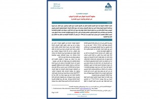  سقوط أُحادية الدولار في التبادل الدولي/إعداد مديرية الدراسات الاقتصادية -العدد 16- أيار 2023