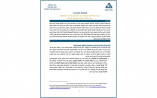  البرامج الاقتصادية لمرشحَي الحزب الجمهوري والحزب الديمقراطي  في الانتخابات الرئاسية الأميركية القادمة/العدد 25- أيلول