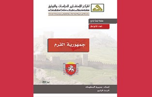  البحث الراجع: جمهورية القرم