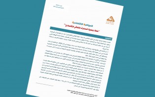  خطة جمعية المصارف للتعافي الاقتصادي - إعداد مديرية الدراسات الاقتصادية - العدد الثاني - تشرين الأول 2021