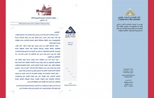 سلسلة مؤشر الانتخابات الرئاسية الأميركية 2020 / العدد العاشر، 15 - 30 أيلول 2020