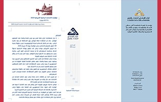  سلسلة مؤشر الانتخابات الرئاسية الأميركية 2020 / العدد الرابع، 15 - 30 حزيران 2020