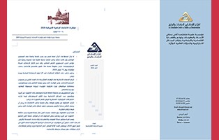  سلسلة مؤشر الانتخابات الرئاسية الأميركية 2020 / العدد التاسع، 1 - 15 أيلول 2020