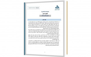  سلسلة المواكبة المستمرة | المواكبة الشهرية لشؤون الصين - إعداد مديرية الدراسات الاستراتيجية/ كانون الثاني 2024