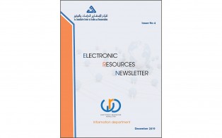  نشرة المصادر الإلكترونية | إعداد مديرية المعلومات - العدد الرابع / كانون الأول 2019