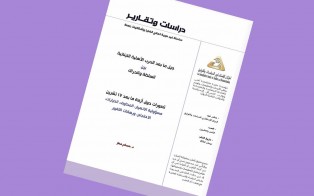  دراسات وتقارير: جيل ما بعد الحرب الأهلية اللبنانية بين السلطة والحراك، تصورات حول أزمة ما بعد 17 تشرين/ العدد 28 - نيسان 2022