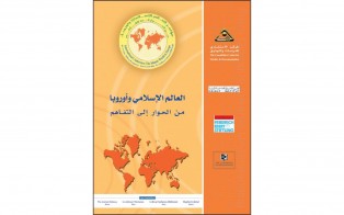  كتب | العالم الاسلامي واوروبا من الحوار الى التفاهم