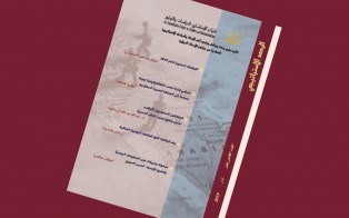 الرصد الاستراتيجي | إعداد مديرية الدراسات الاستراتيجية / العدد 15 - آذار 2019
